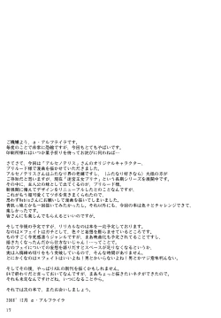 Page 16 of Futanari Oujo to Inma Maid | Futanari Princess and Devil Maid