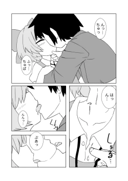 Page 6 of Zeno-san no Cirno ga Hadaka Beta Beta Suru Hon