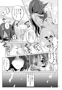 Page 34 of L'heure bleue