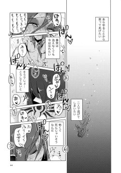 Page 43 of L'heure bleue