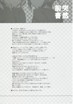 Page 3 of Expert ni Narimashita! 4