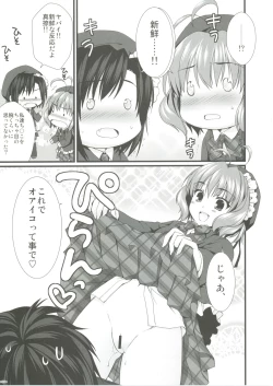 Page 8 of Expert ni Narimashita! 4
