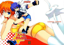 Download Lyrical Magical Subaru Ganbaru