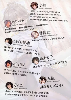 Page 18 of Ire Tights Kanmusu Graffiti