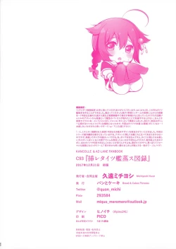 Page 19 of Ire Tights Kanmusu Graffiti