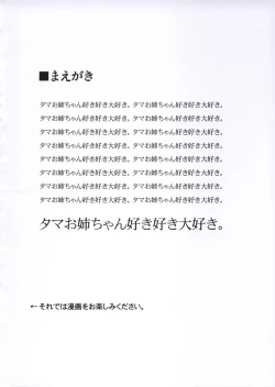 Page 2 of Ichigo Milk