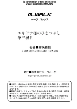 Page 23 of Echidna-sama no Himatsubushi Dai San Soume