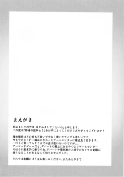 Page 3 of Shimai no Dekigokoro!