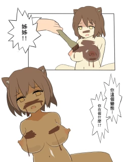 Page 10 of Barbecue game