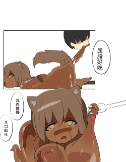 Page 15 of Barbecue game