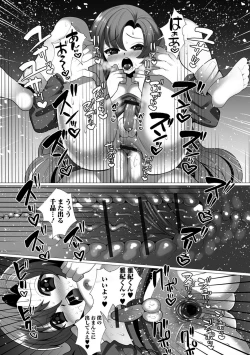 Page 109 of Gekkan Web Otoko no Ko-llection! S Vol. 25