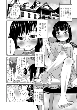Page 23 of Gekkan Web Otoko no Ko-llection! S Vol. 25