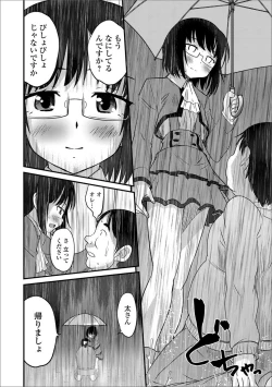 Page 29 of Gekkan Web Otoko no Ko-llection! S Vol. 25