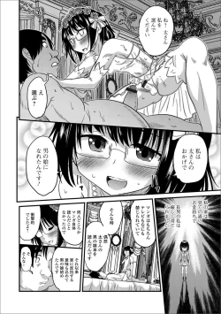 Page 33 of Gekkan Web Otoko no Ko-llection! S Vol. 25
