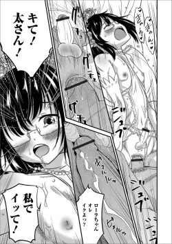 Page 38 of Gekkan Web Otoko no Ko-llection! S Vol. 25