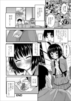 Page 41 of Gekkan Web Otoko no Ko-llection! S Vol. 25
