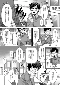 Page 4 of Gekkan Web Otoko no Ko-llection! S Vol. 25