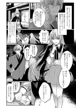 Page 63 of Gekkan Web Otoko no Ko-llection! S Vol. 25