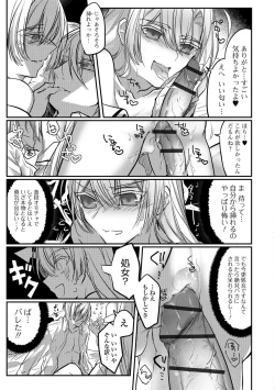 Page 68 of Gekkan Web Otoko no Ko-llection! S Vol. 25