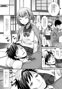 Page 7 of Gekkan Web Otoko no Ko-llection! S Vol. 25