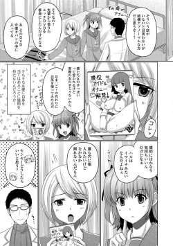 Page 84 of Gekkan Web Otoko no Ko-llection! S Vol. 25