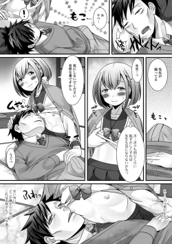 Page 8 of Gekkan Web Otoko no Ko-llection! S Vol. 25