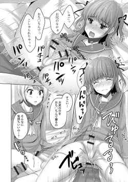 Page 91 of Gekkan Web Otoko no Ko-llection! S Vol. 25