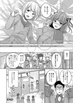 Page 95 of Gekkan Web Otoko no Ko-llection! S Vol. 25