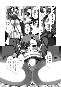 Page 99 of Gekkan Web Otoko no Ko-llection! S Vol. 25