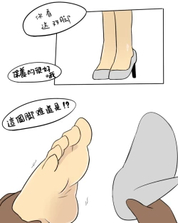 Page 14 of The Roasted Empire 2-the Investigation