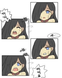 Page 21 of The Roasted Empire 2-the Investigation