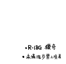 Page 2 of The Roasted Empire 2-the Investigation