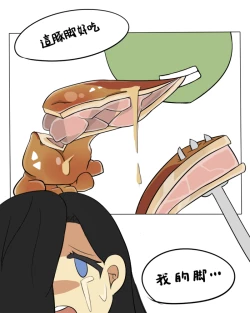 Page 39 of The Roasted Empire 2-the Investigation