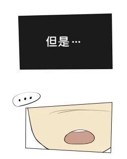 Page 5 of The Roasted Empire 2-the Investigation