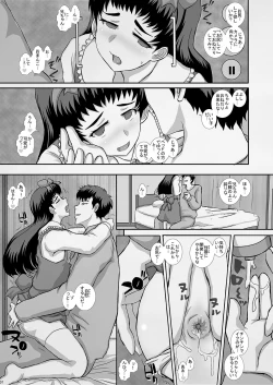 Page 7 of TRANceFORM17