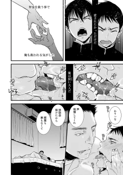 Page 107 of Otona no Omocha