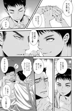 Page 116 of Otona no Omocha