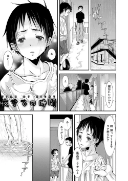 Page 118 of Otona no Omocha