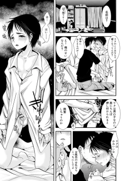 Page 122 of Otona no Omocha