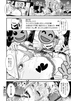 Page 153 of Otona no Omocha