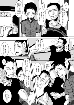 Page 52 of Otona no Omocha