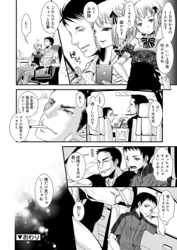 Page 53 of Otona no Omocha