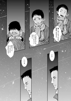 Page 79 of Otona no Omocha