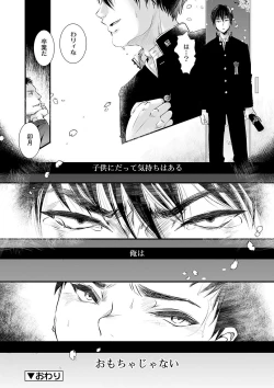 Page 97 of Otona no Omocha