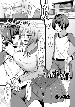 Page 82 of Futanari Friends! 01