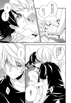 Page 14 of Emergency Connect