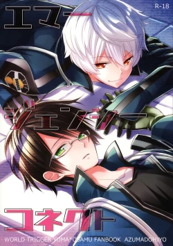 Page 1 of Emergency Connect