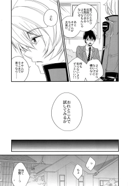 Page 8 of Emergency Connect