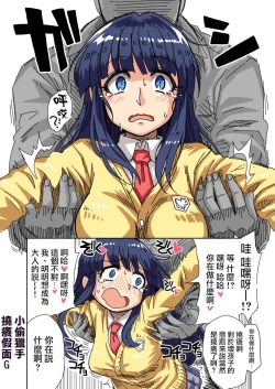 Page 4 of Manbiki Hunter Kusuguri G Men