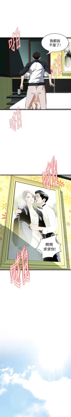 Page 16 of Take a peek 偷窥（61-62)中文